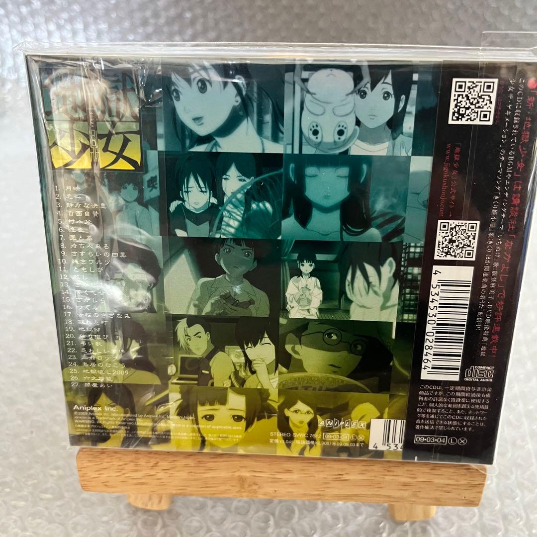 地獄少女 三鼎 オリジナルサウンドトラック~草喰~ 初回限定盤 - WWW