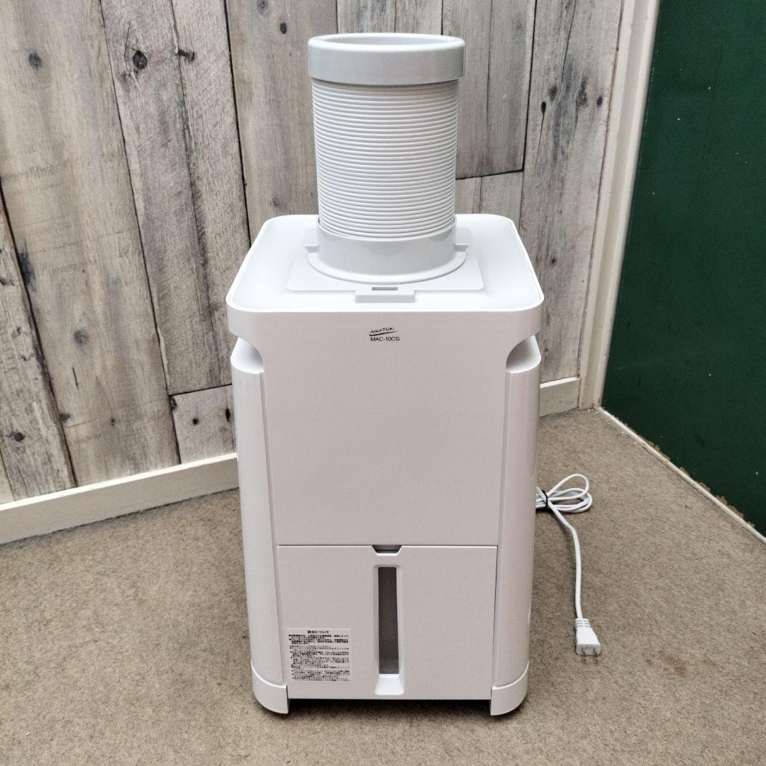 【2025製】ミニクーラー スポットクーラー ポータブルエアコンMAC-10CG 株式会社ナカトミ ｜ 移動式エアコン