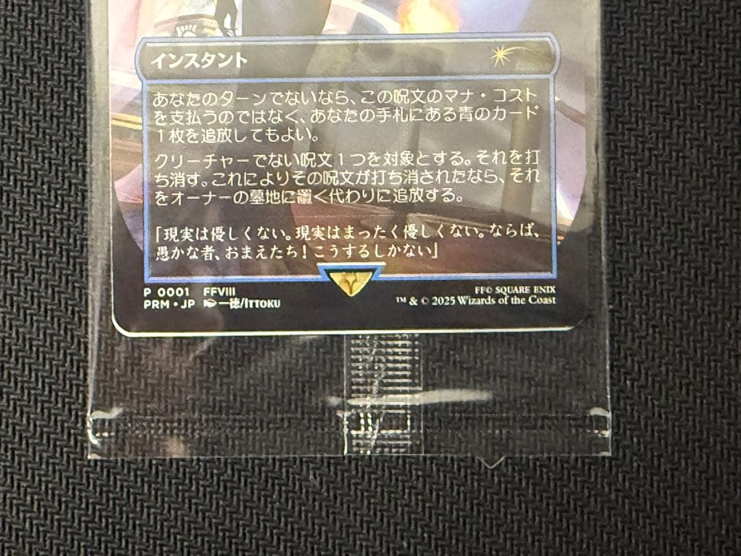 魔女の予見/否定の力 プロモパック/未開封