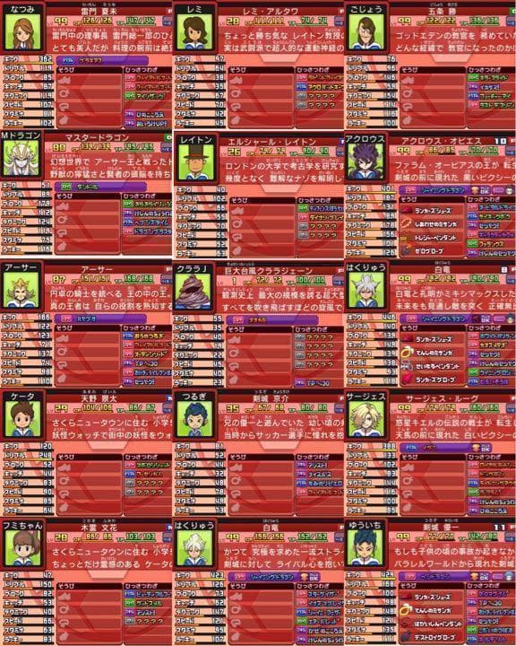 データ最強 イナズマイレブンGO ギャラクシー スーパーノヴァ - メルカリ