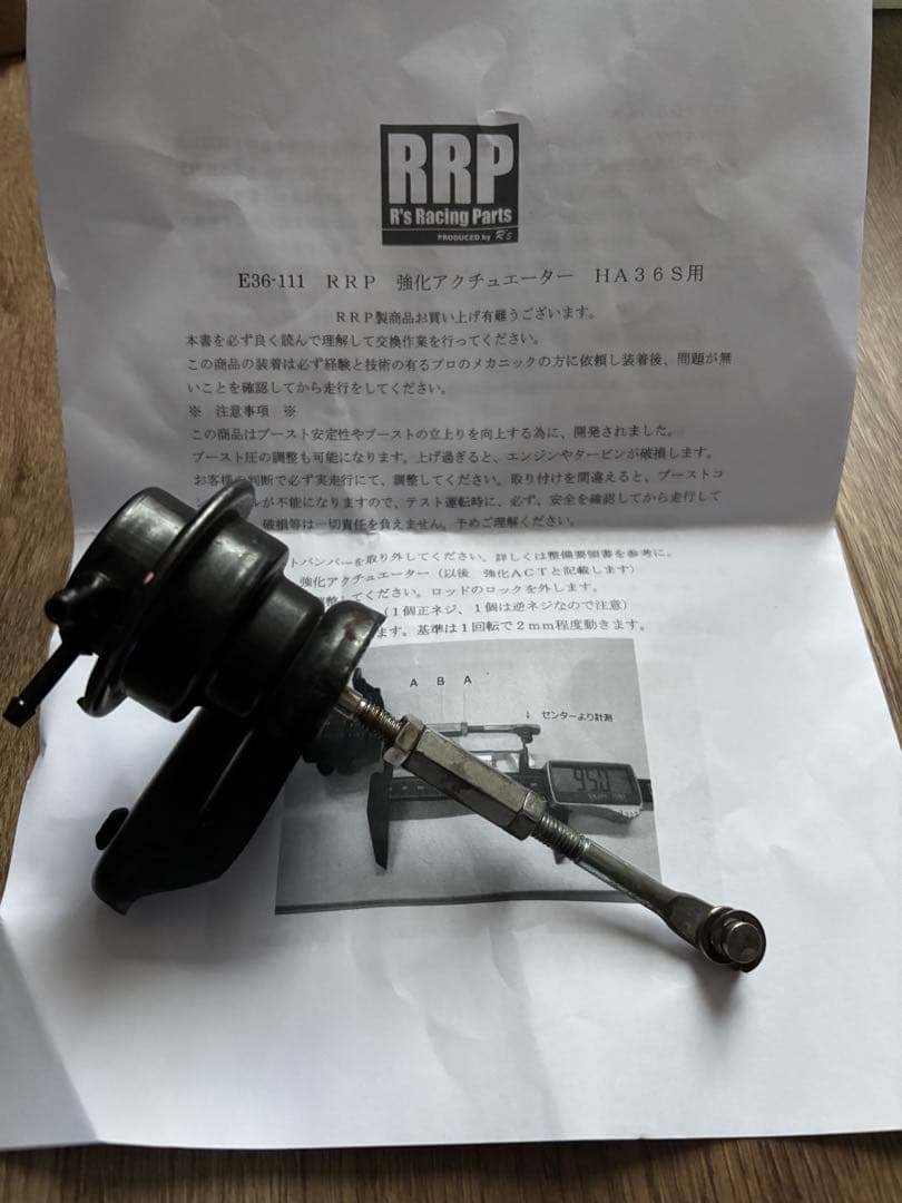 アールズ 強化アクチュエーター アールズ アルトワークス/ターボ RS HA36S RRP 強化アクチュエーター