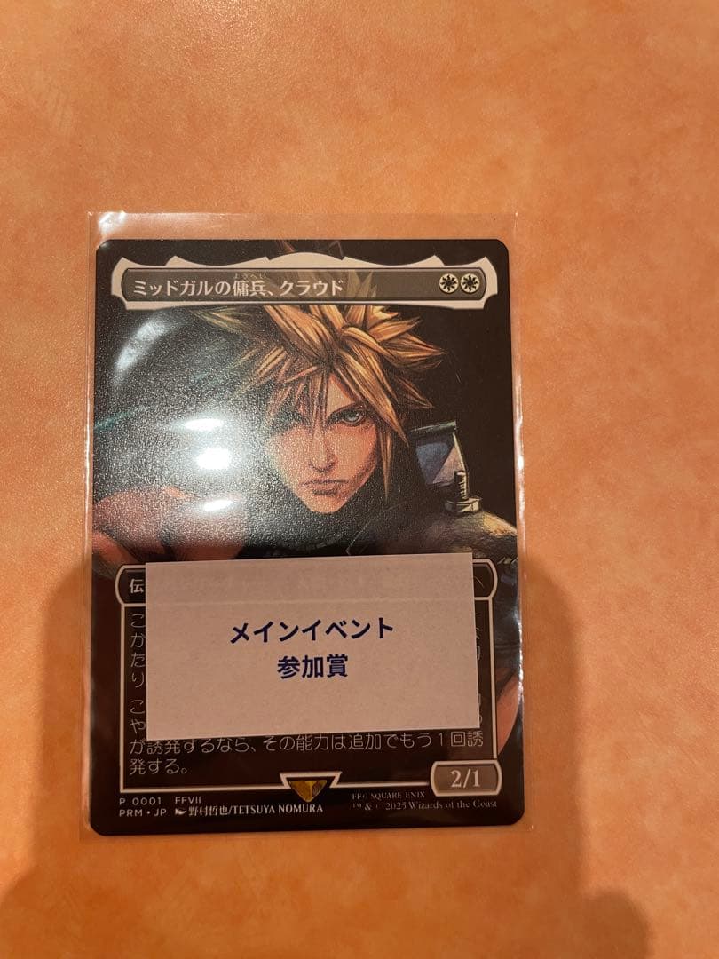 中*上様 ミッドガルの傭兵、クラウド　MTG スポットライト　プロモカード □ボーダーレス□《ミッドガルの傭兵、クラウド/Cloud, Midgar