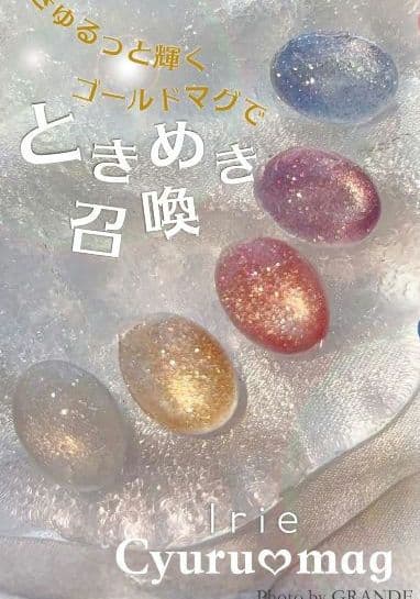 Irie Cyuru mag きゅるマグ 5色 きらめきメロウ 3色セット - メルカリ