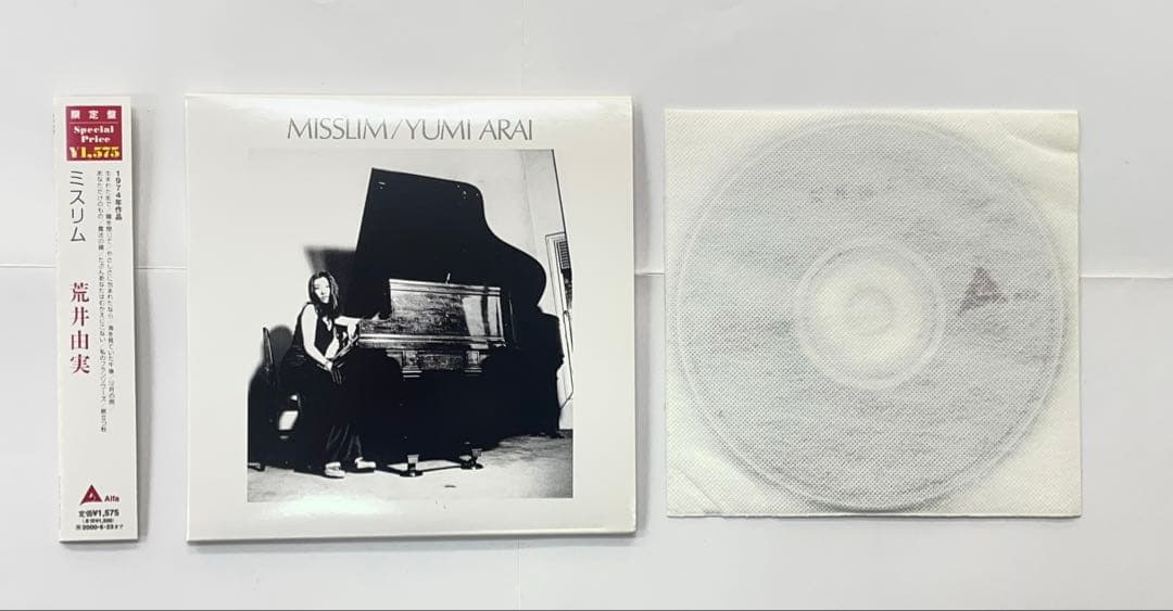 荒井由実 限定 紙ジャケCD ひこうき雲 ミスリム コバルトアワー 14番目