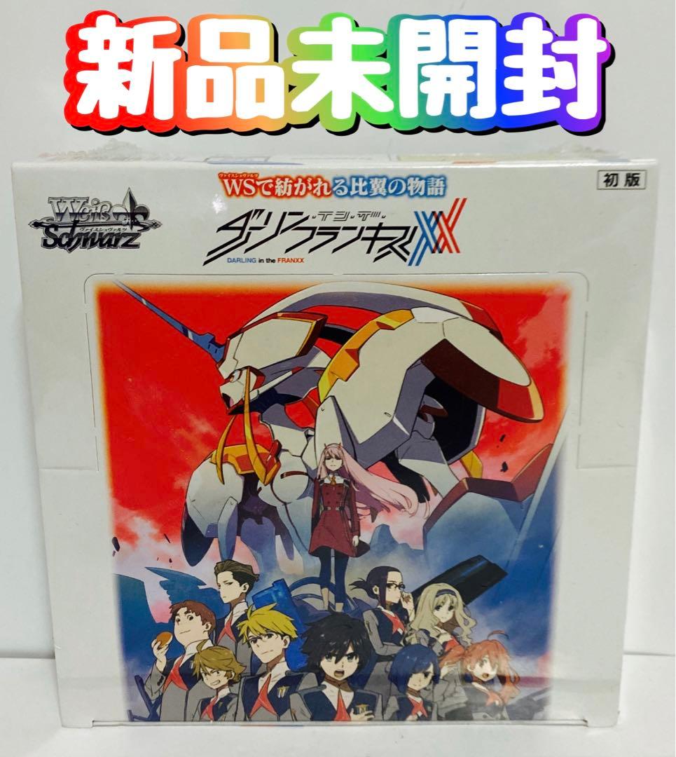 新品 ヴァイスシュヴァルツ ブースター ダーリン・イン・ザ