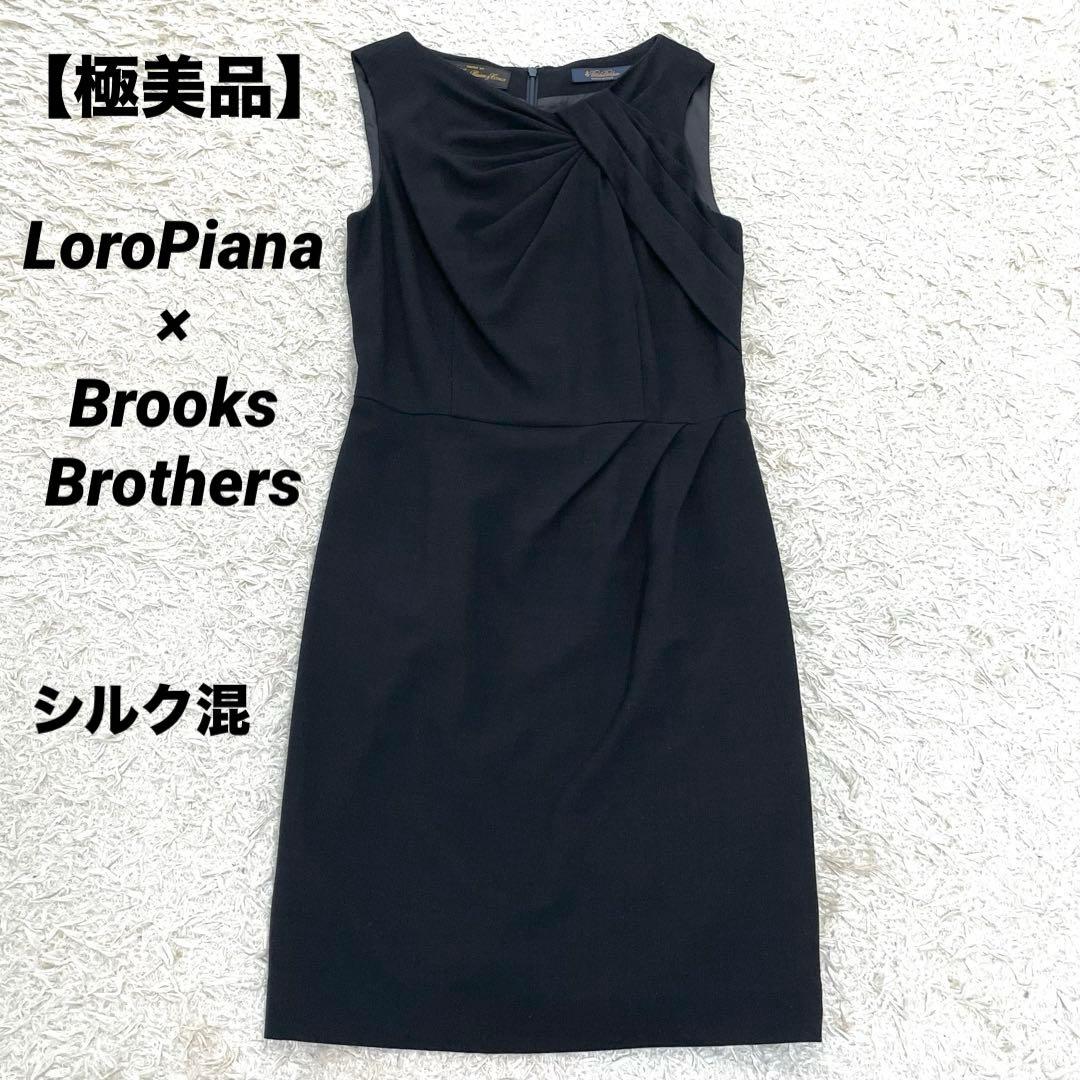 極美品】ロロピアーナ ブルックスブラザーズ 別注 シルク混 ワンピース