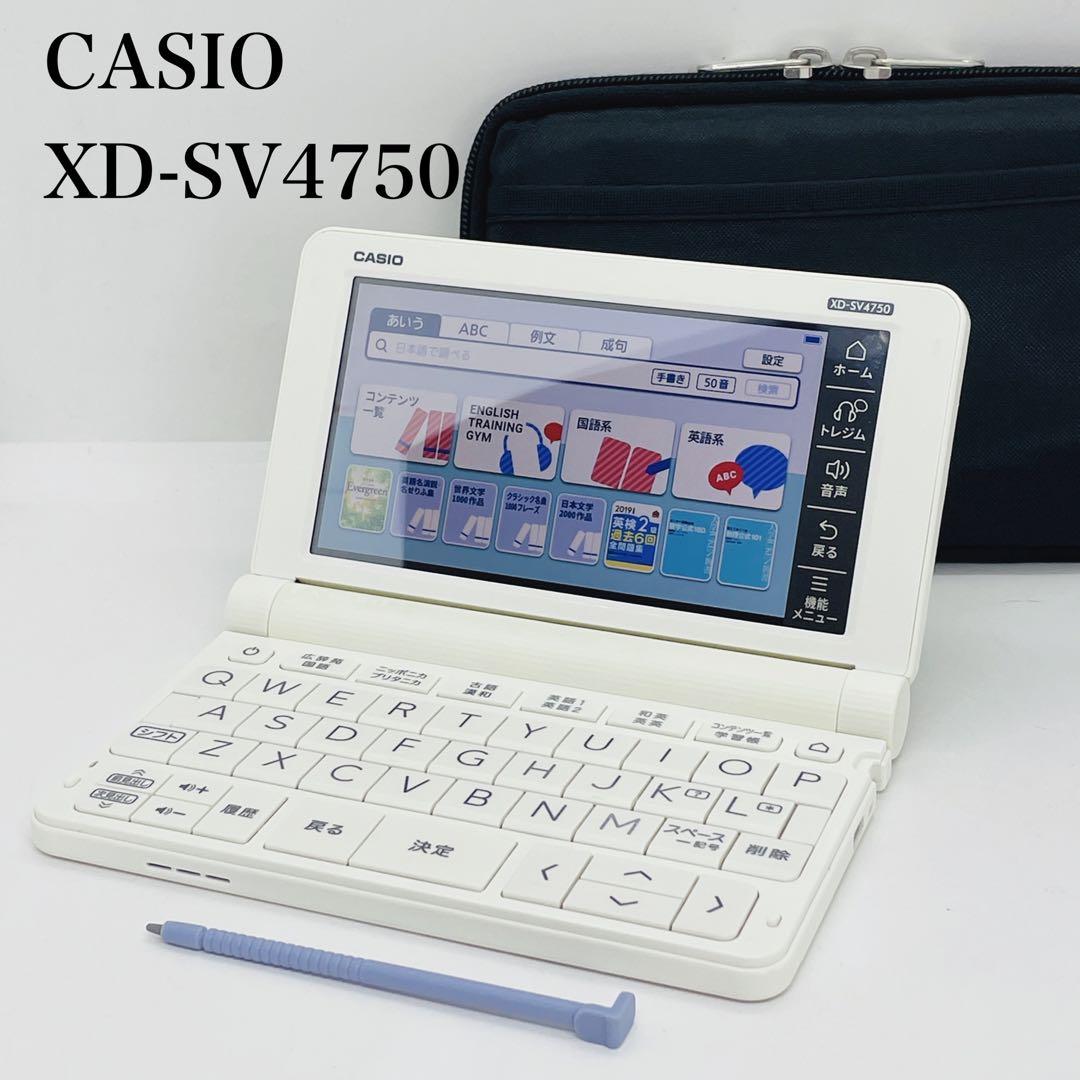カシオ 電子辞書 XD-SV4750 高校生モデル - メルカリ