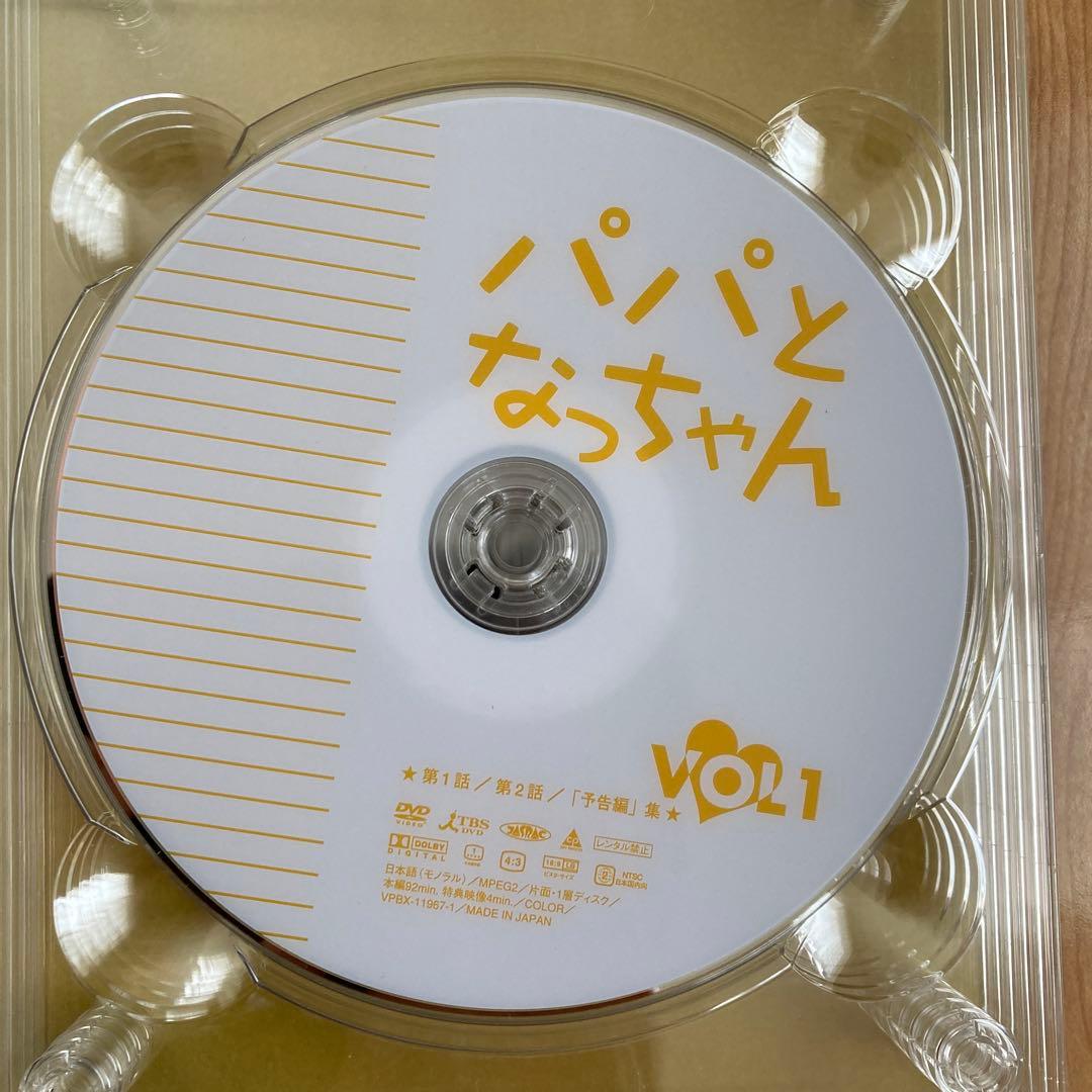 パパとなっちゃん DVD-BOX〈5枚組〉　未使用に近い美品