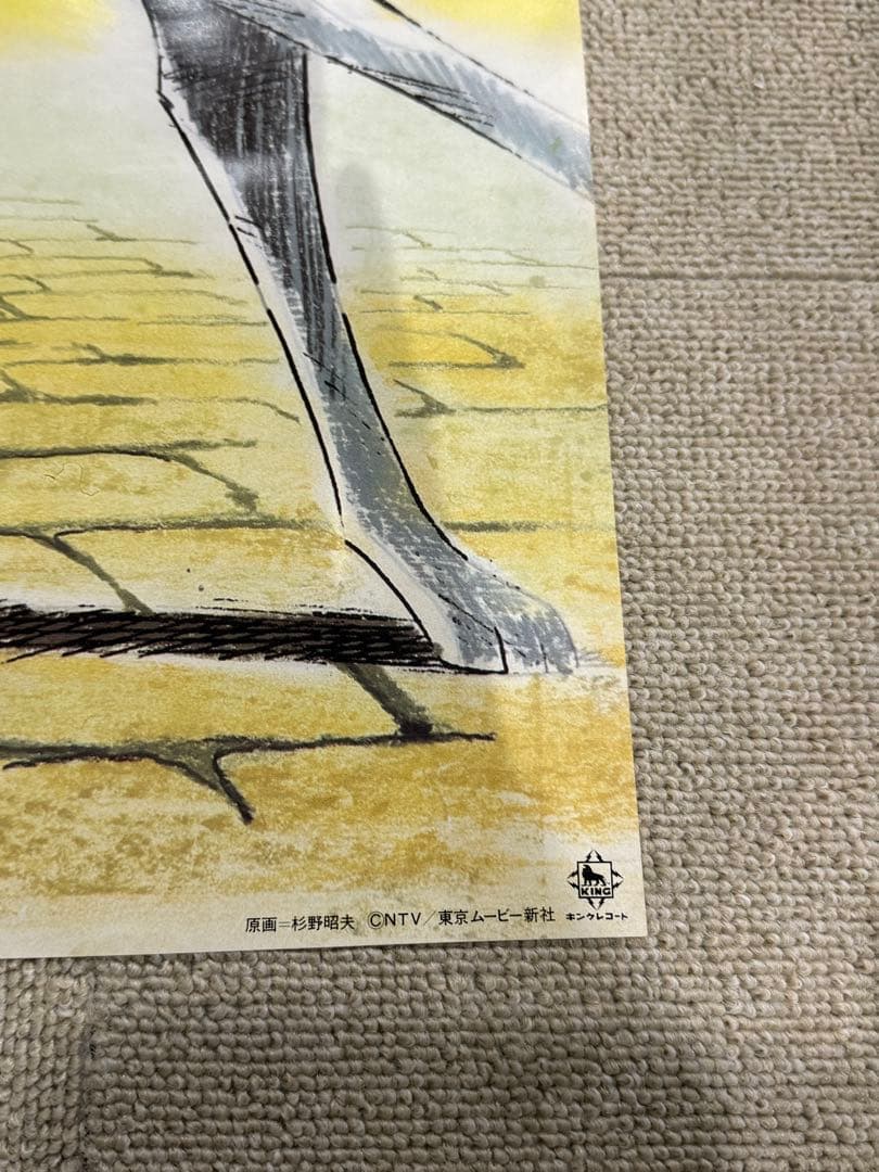 ス*カ様 【10】激レア 家なき子 ポスター - メルカリ