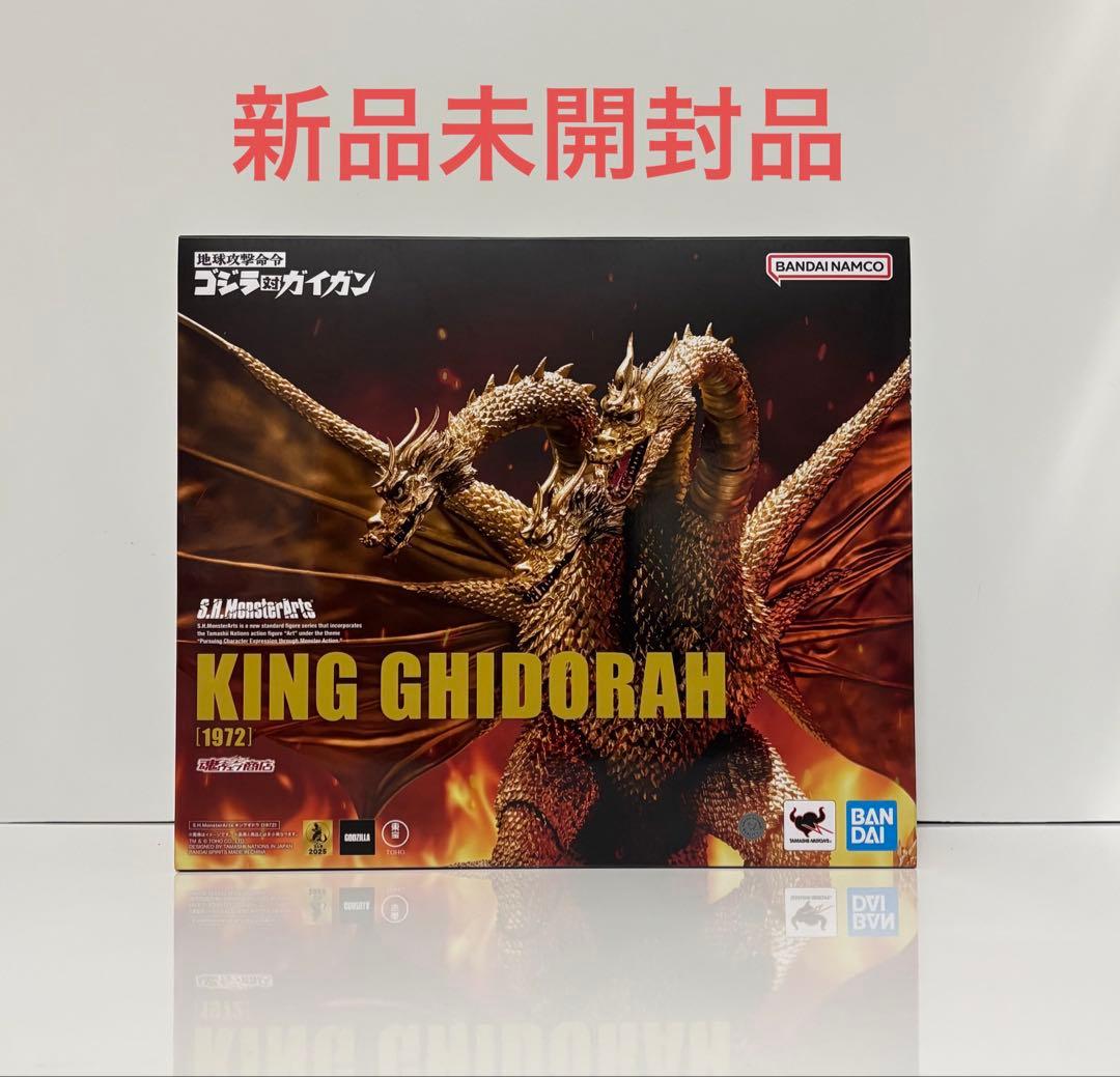 S.H.モンスターアーツ キングギドラ ( 1972 ) ゴジラ対ガイガン 地球攻撃命令 ゴジラ対ガイガン』キングギドラ（1972）がS.H.