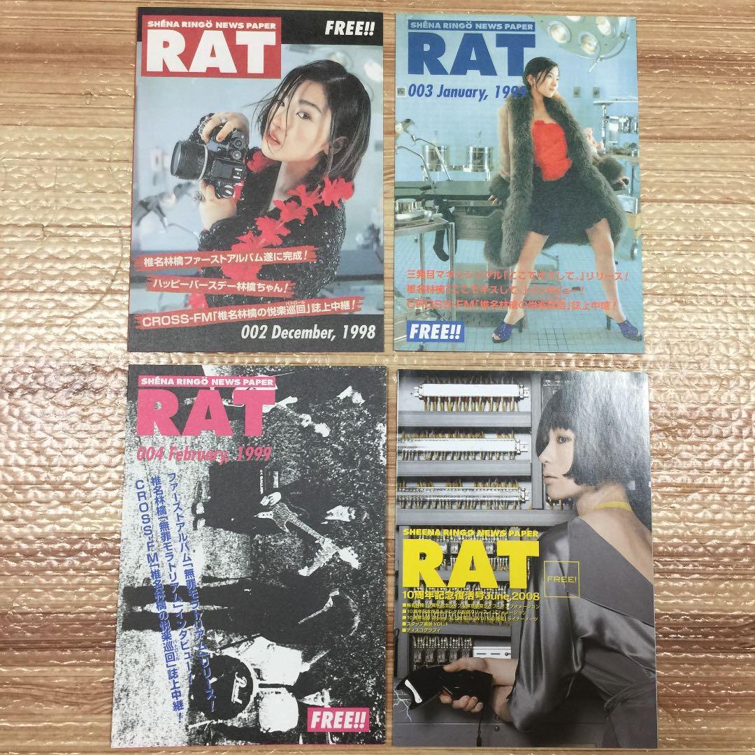 椎名林檎★グッズNEWS  PAPER① グッズ販売決定📢 ＼ #椎名林檎 アリーナツアー 「(生)林檎博'24-景気