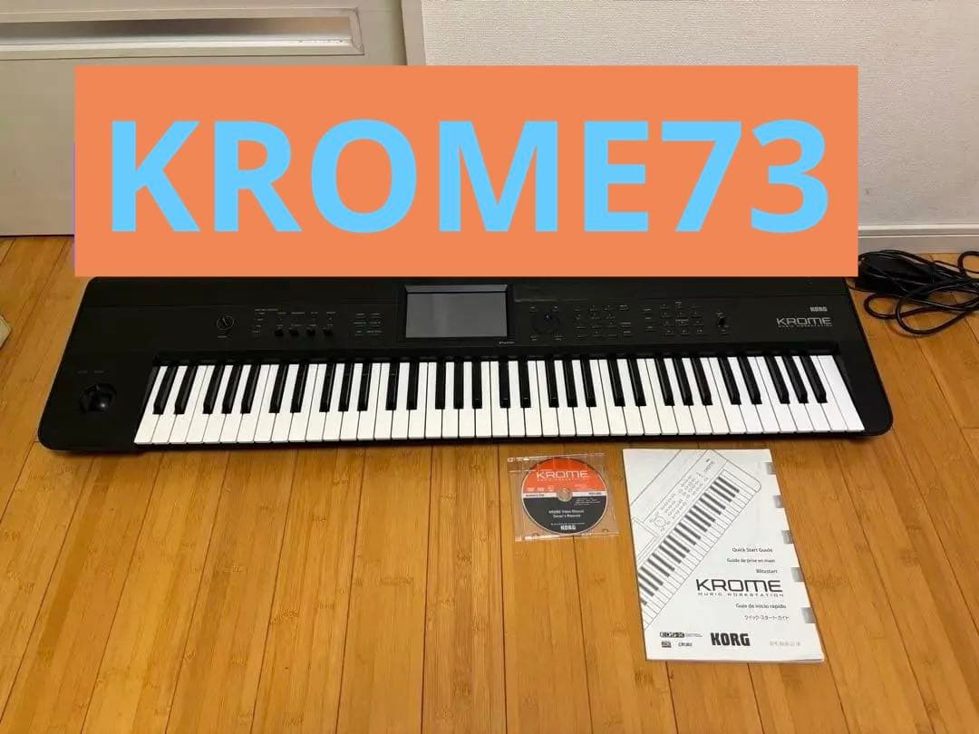 KORG KROME73 コルグクローム【手渡し1000円引き】 中古】KORG コルグ / KROME-73 Ver1.0.3 | ～76鍵盤 | イシバシ楽器