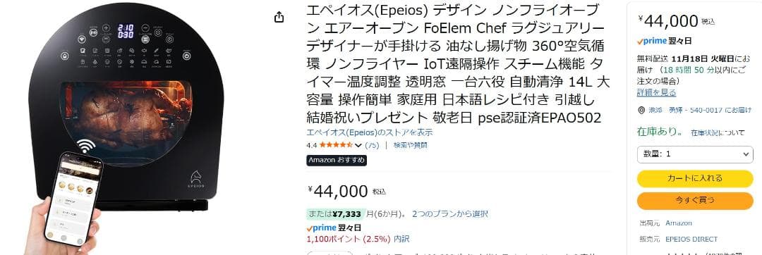 美品　EPEIOSFoElem｜スマートノンフライオーブンChef　エペイオス Chef_WH_001.jpg?v=1730340714&