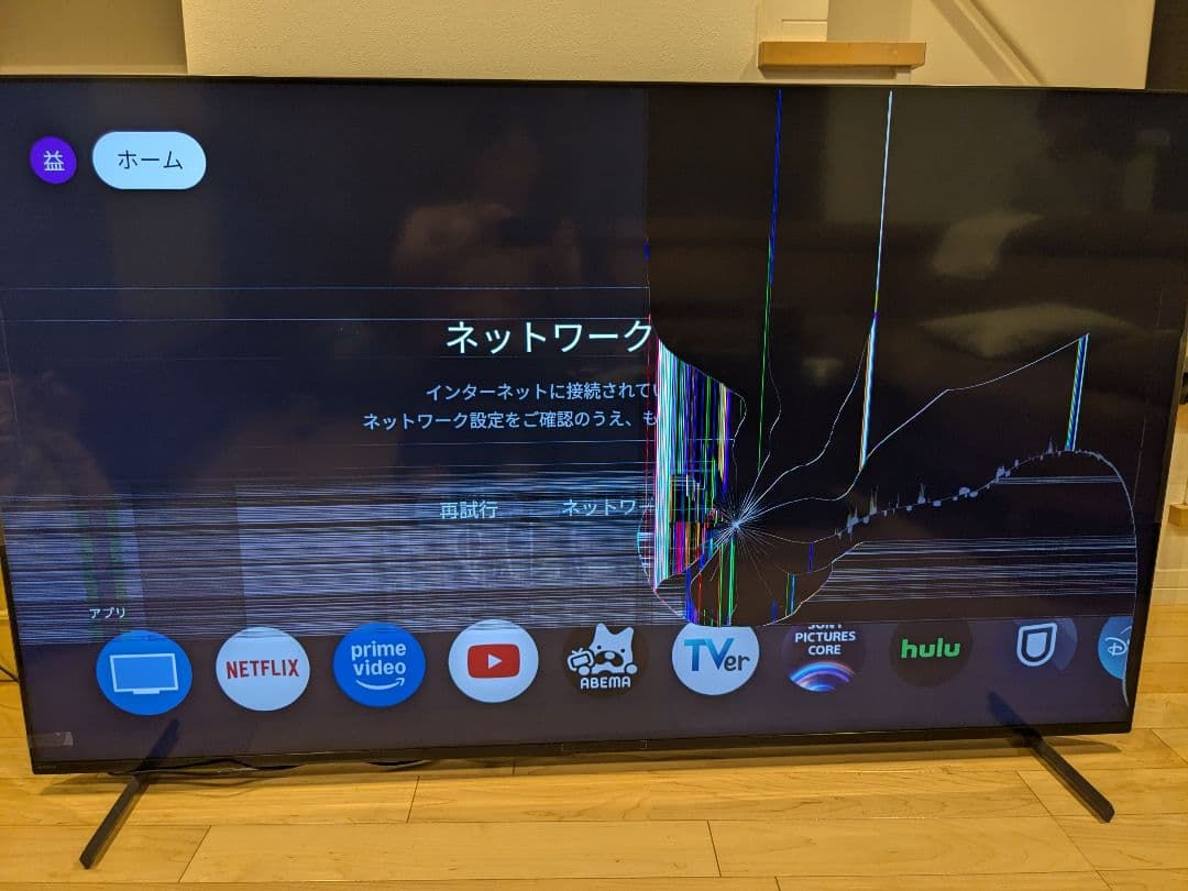 ソニー ブラビア 液晶割れ ジャンク - メルカリ