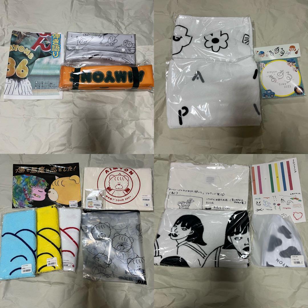 最終値下げ】あいみょん グッズ まとめ売り - メルカリ