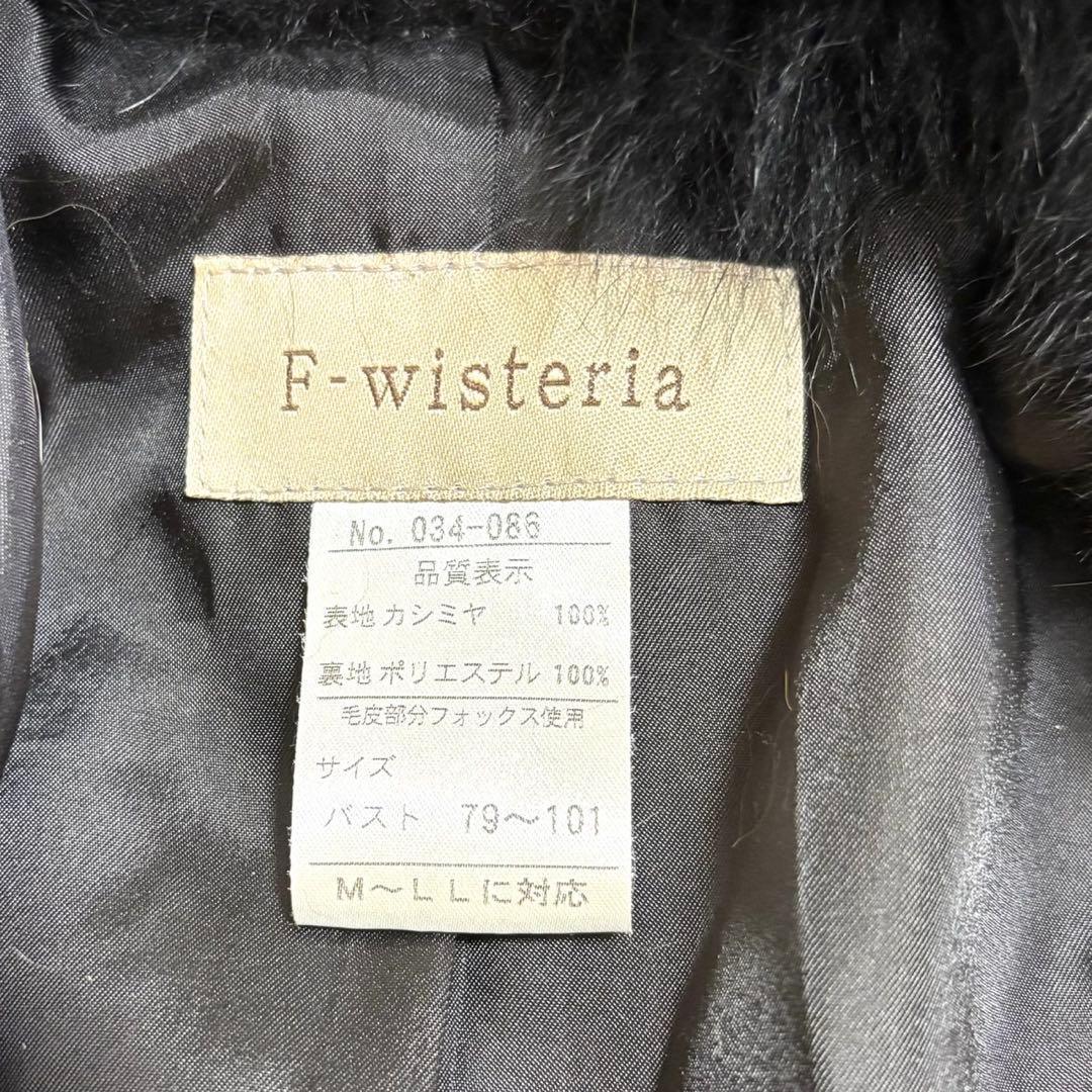 極美品】F-wisteria カシミヤ100% フォックス フード ポンチョ