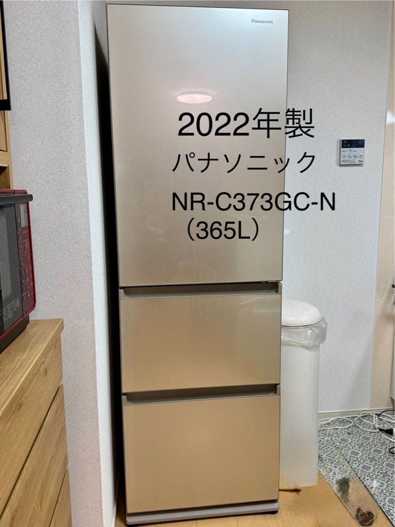 パナソニック 冷凍冷蔵庫 NR-C373GC-N（365L）2022年製 冷蔵庫 GCタイプ サテンゴールド NR-C373GC-N [365L /3ドア /右開き