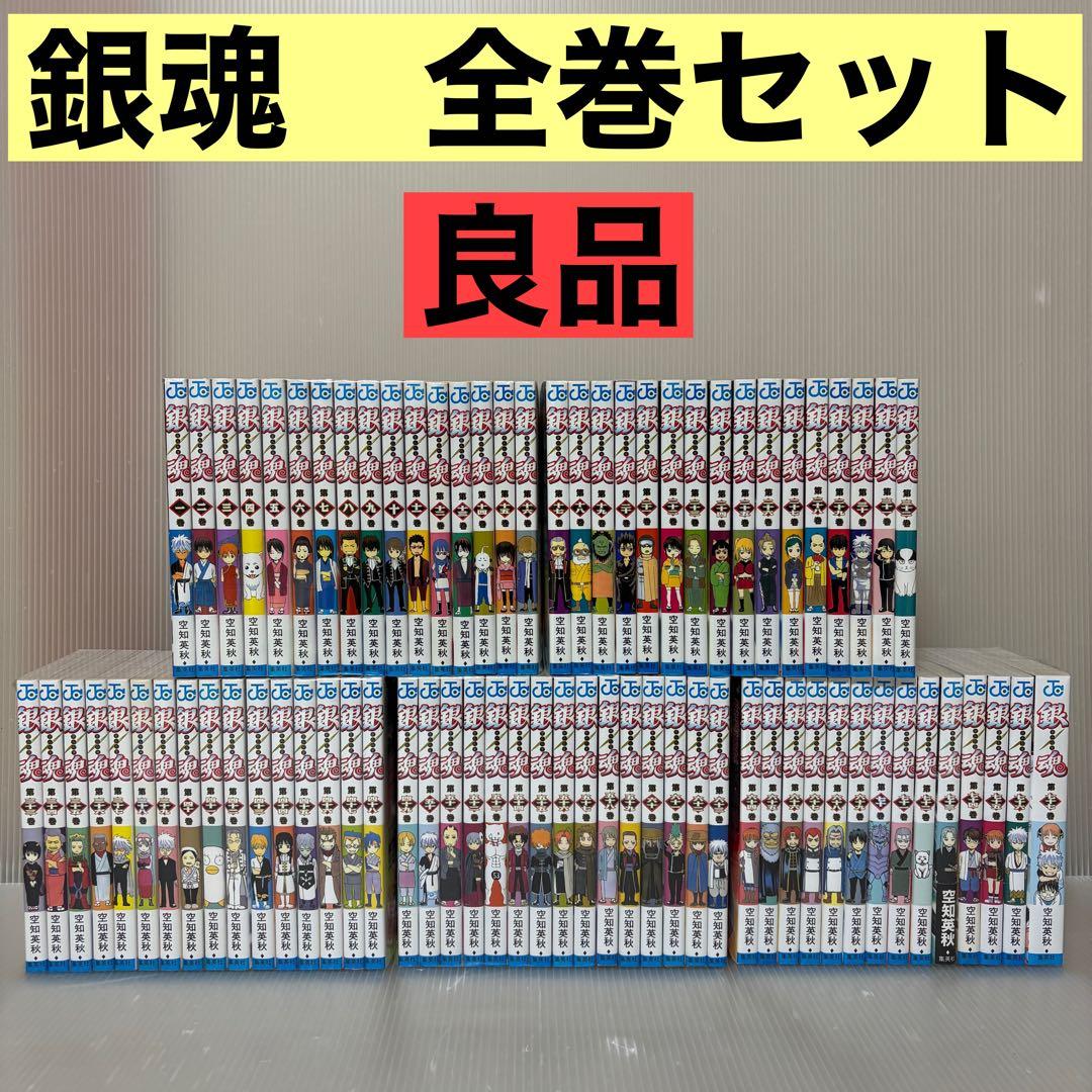 【良品】銀魂　1〜77巻　全巻セット　空知英秋 ふるいちオンライン - ブックス/少年コミック/銀魂ーぎんたまー 1-77巻