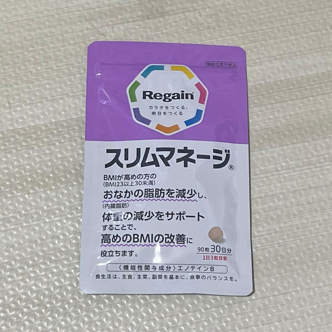 新品·未開封 Regain リゲイン スリムマネージ 90粒 (30日分) - メルカリ
