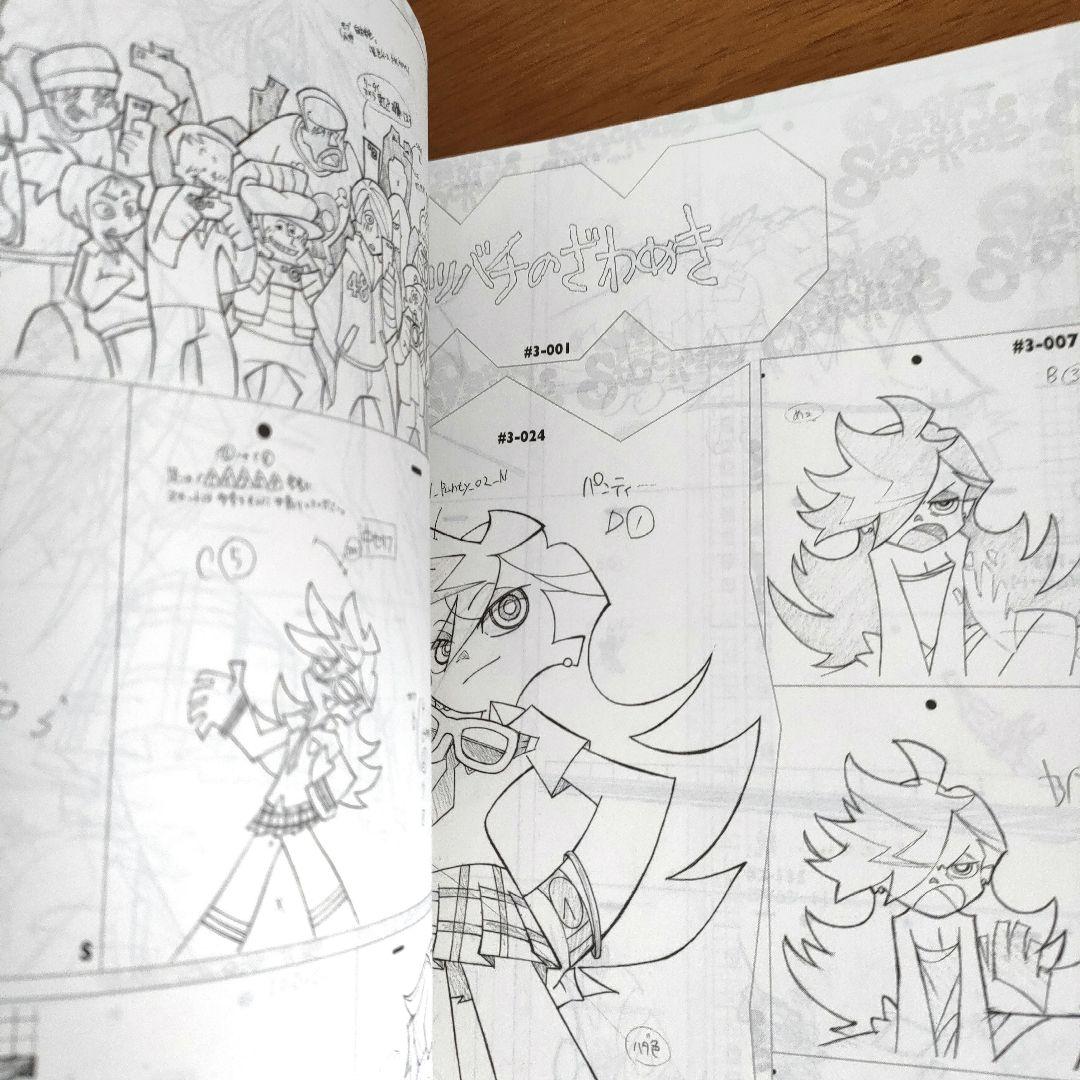 パンティ&ストッキングwithガーターベルトアニメーション原画集 = Pant