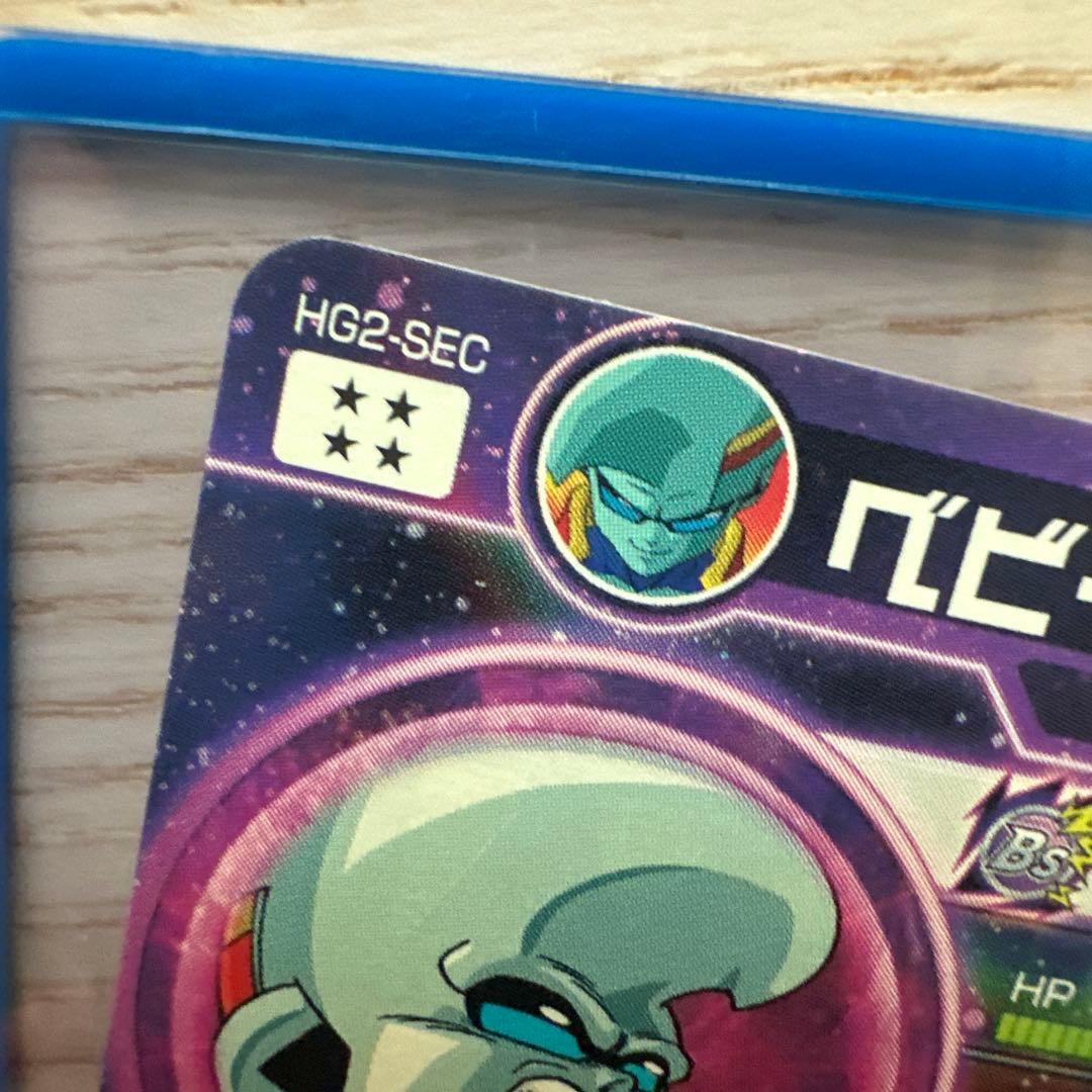スーパードラゴンボールヒーローズ HG2-SEC ベビー:少年体 - メルカリ