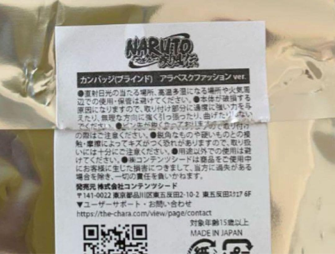 NARUTO アラベスクファッション 【 うちはイタチ 】 缶バッジ 32点