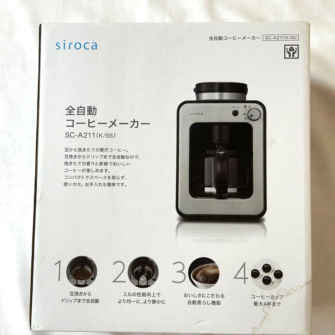 【新品未使用】siroca 全自動コーヒーメーカー SC-A211(K/SS) 4589919806447.jpg