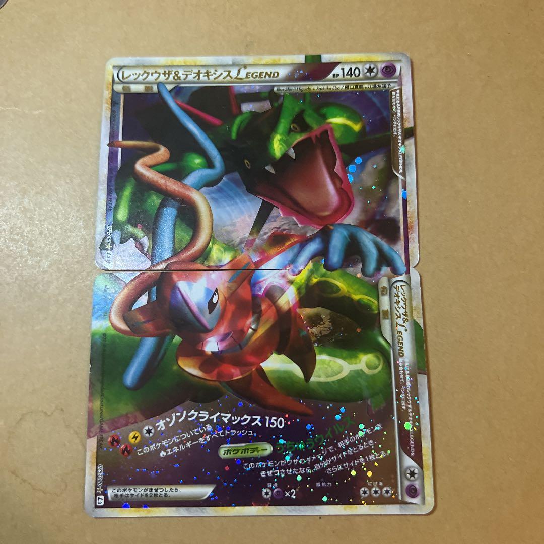 希少 ポケモンカードゲーム レックウザ&デオキシスLEGEND - メルカリ