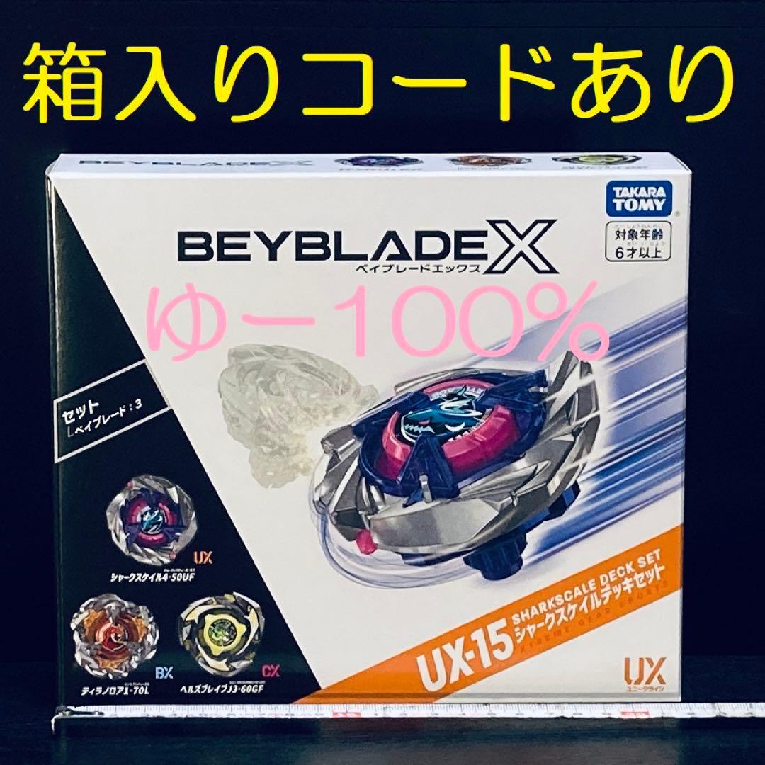 UX-15 シャークスケイルデッキセット ベイブレードX (Y101) - メルカリ