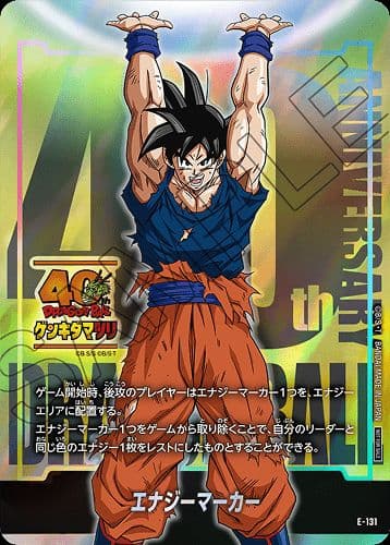 ドラゴンボール ゲンキダマツリ 入場者特典3種 25日発送 - メルカリ
