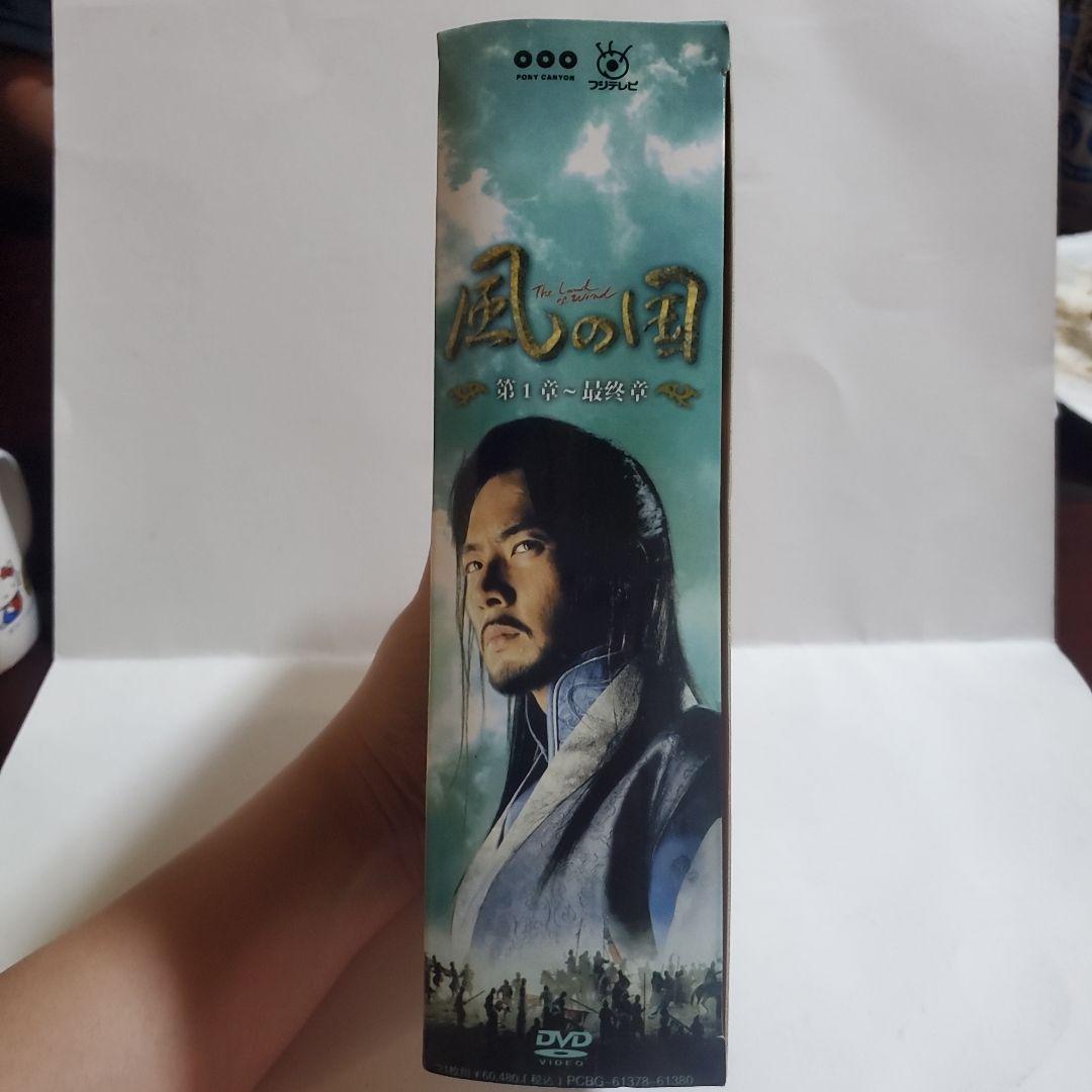 『値下げ中』風の国 ノーカット完全版