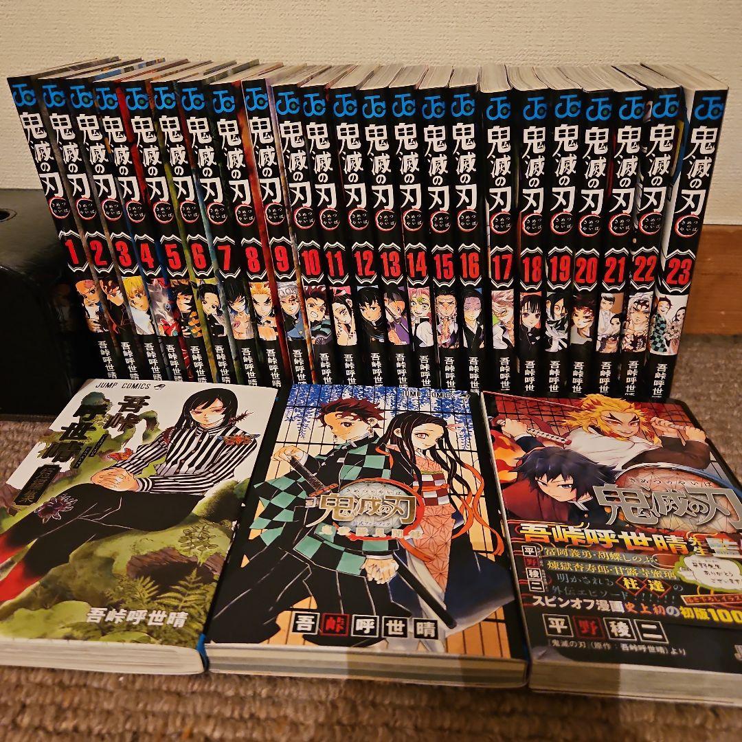 鬼滅の刃 全23巻セット おまけ付き - メルカリ
