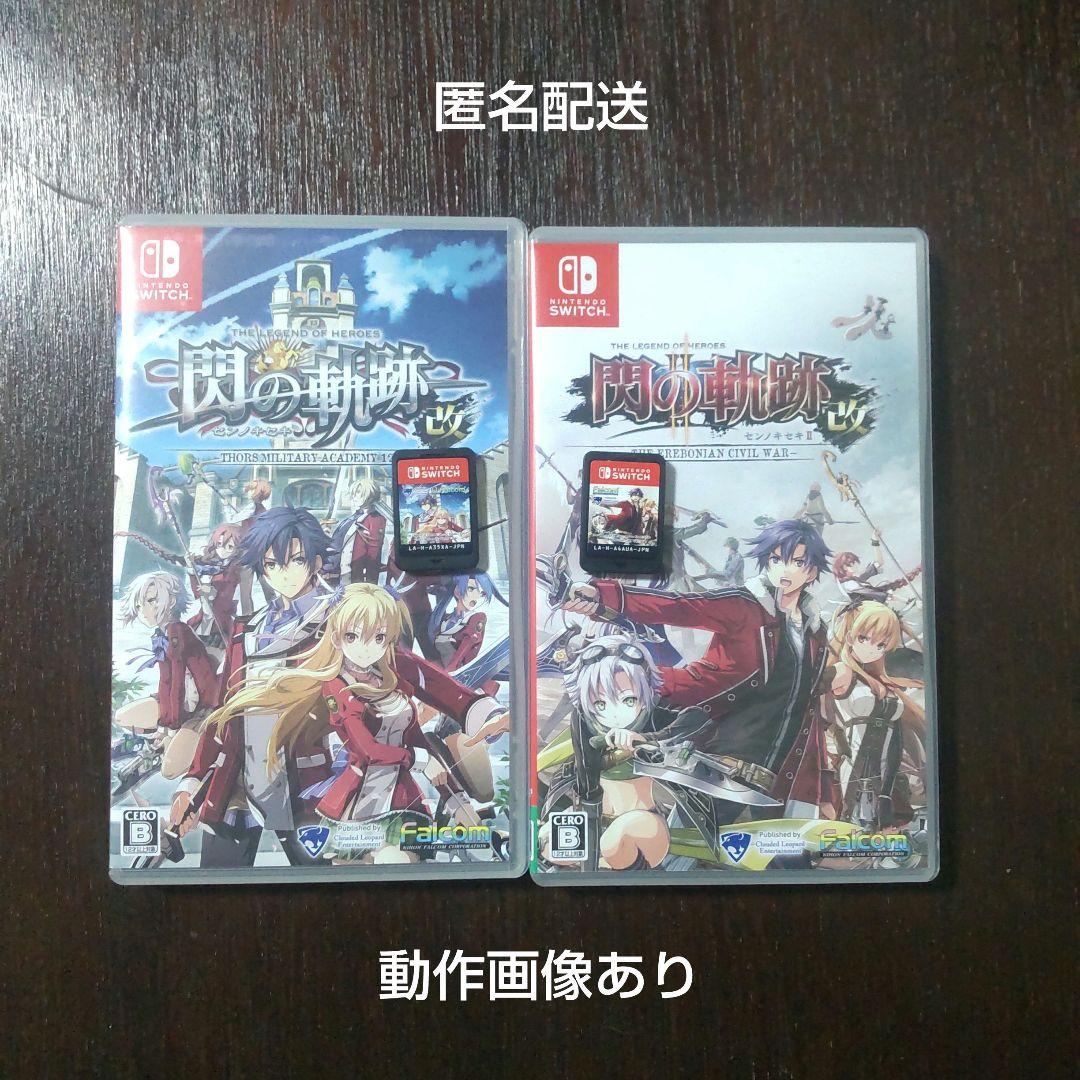 閃の軌跡改Ⅰ＆Ⅱセット - メルカリ