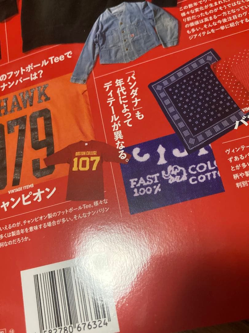 ヴィンテージの教科書 VINTAGE BASICS Complete - メルカリ