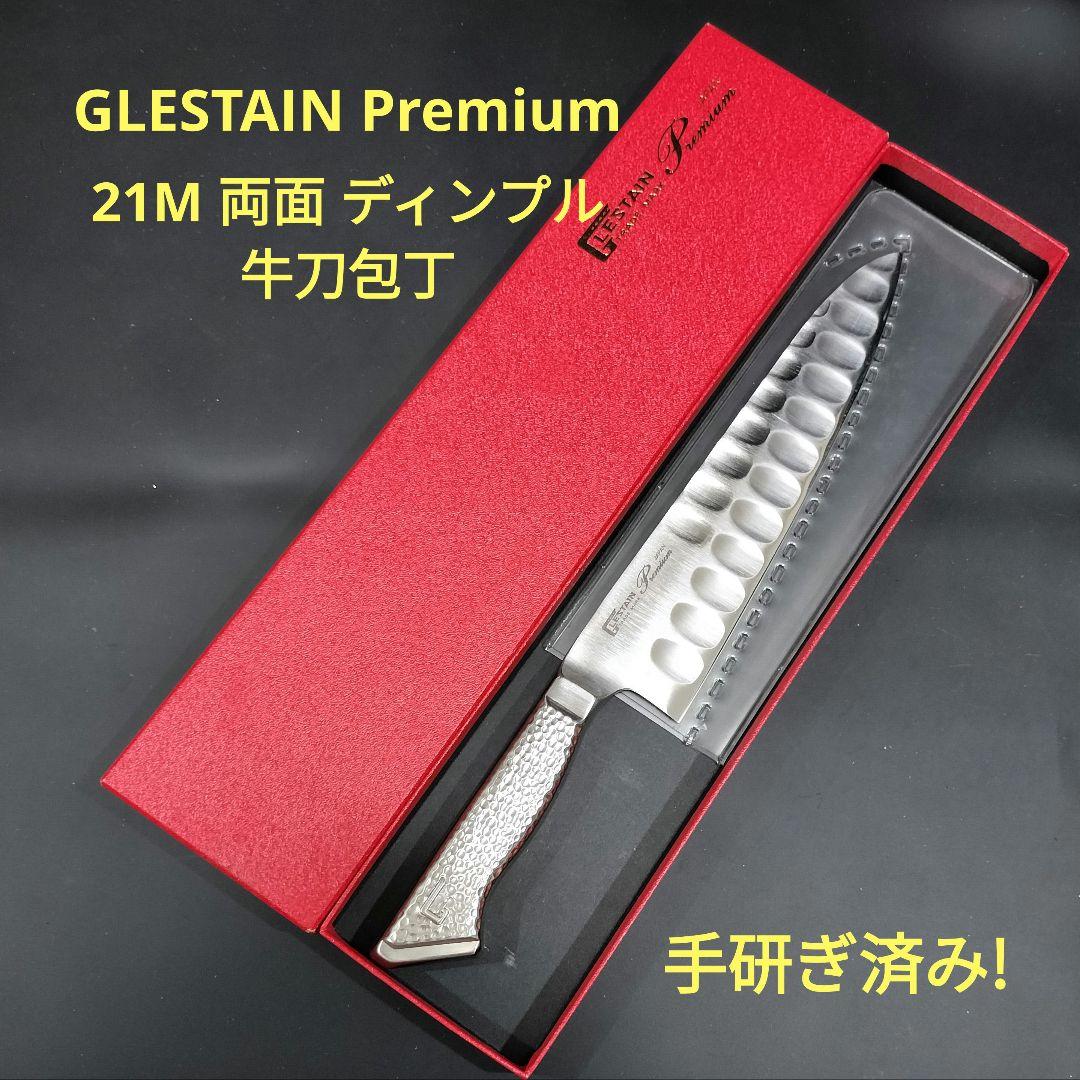 グレステン プレミアム 両面 ディンプル 牛刀 包丁 21M 研ぎ済み