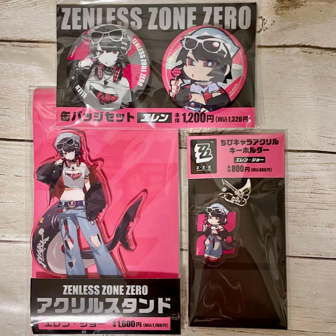 ゼンゼロ ファミマ コラボ 限定 エレン セット ゼンレスゾーンゼロ