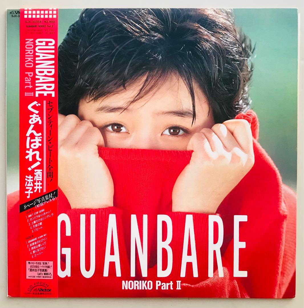 酒井法子 NORIKO Part I& Part II 写真集付きセット！ - メルカリ
