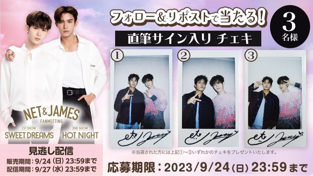 DMD NetJames ねとじぇ 直筆サインポラ - メルカリ