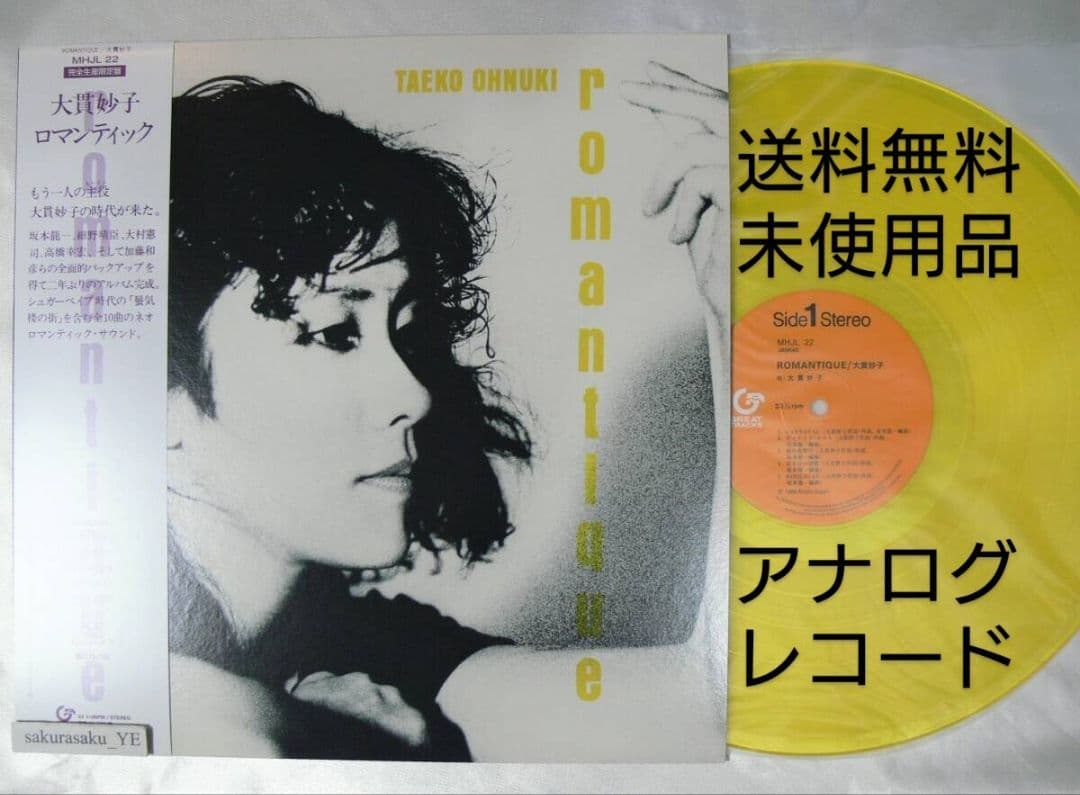 [未使用品 アナログレコード LP 復刻盤]　大貫妙子　ロマンティック 4:00 A.M.(2025 Re-edit Version)(7インチシングルレコード) : 大貫