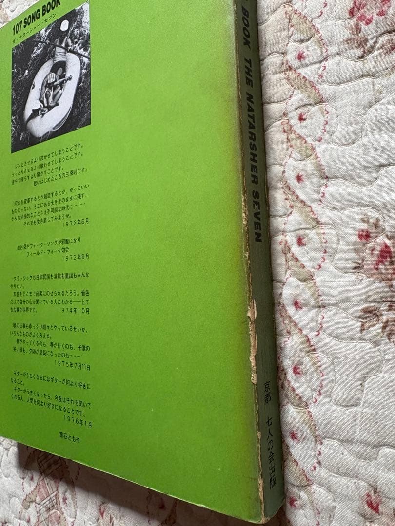 直筆サイン入り】ザ・ナターシャ・セブン 107ソングブック - メルカリ