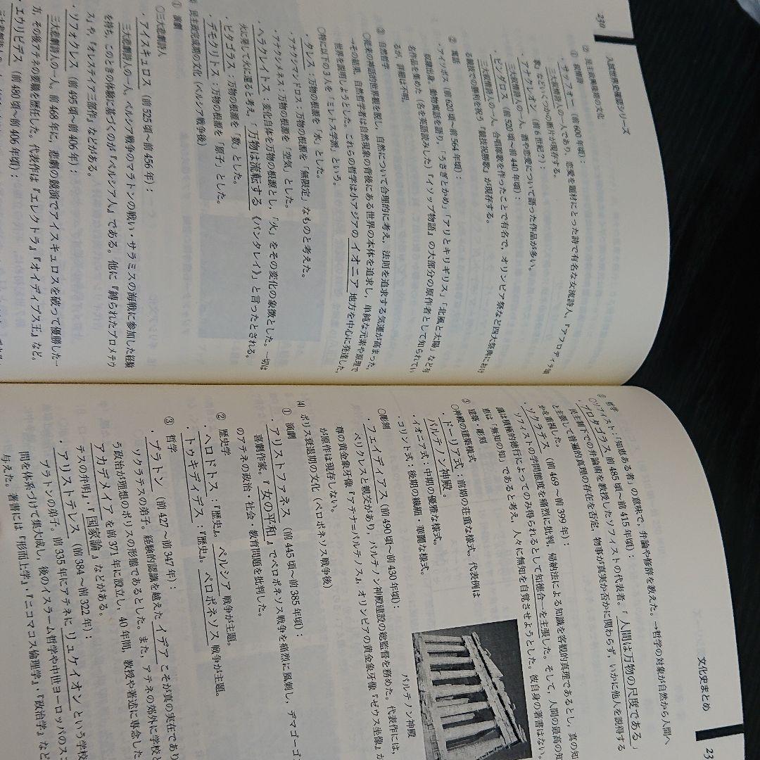 鉄緑会 世界史確認シリーズ - メルカリ