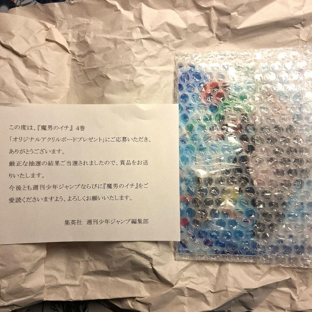 魔男のイチ 4巻 オリジナルアクリルボード 🎊第4巻発売まであと2日🎊/／ 『魔男のイチ』コミックス第4巻は8/4(月