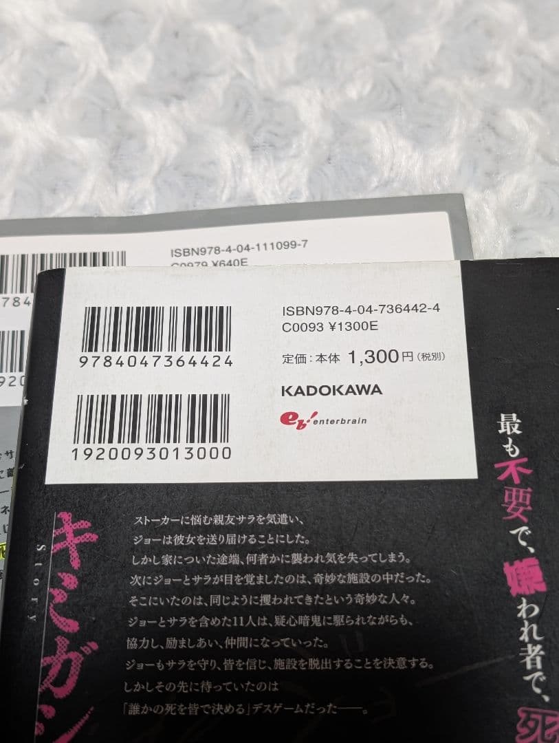 キミガシネ -多数決デスゲーム- 1〜5巻 きみよん sideジョー 全巻 ②