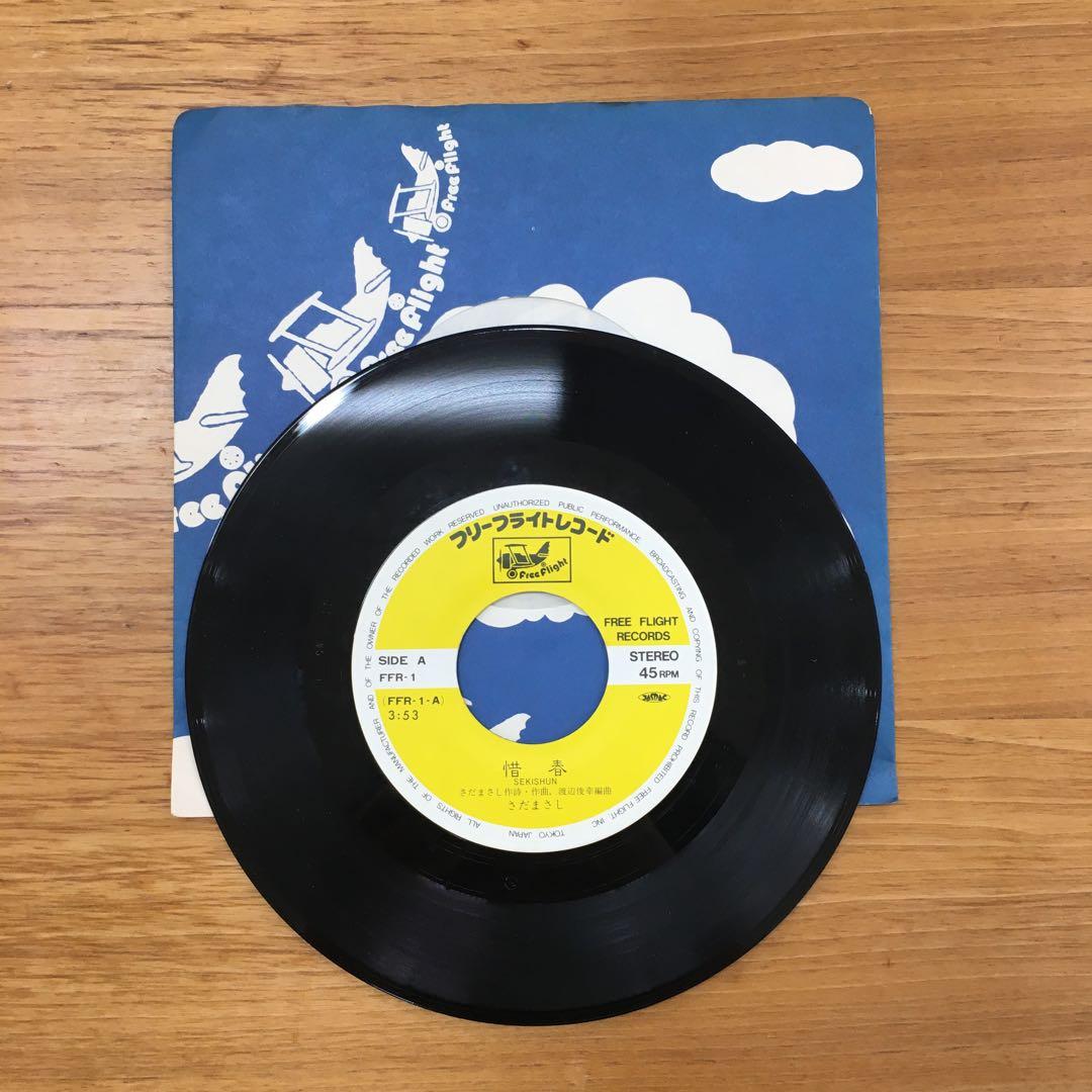 昭和レトロ 中古シングル版レコード 昔懐かしい 6枚セット S-13〜S-18