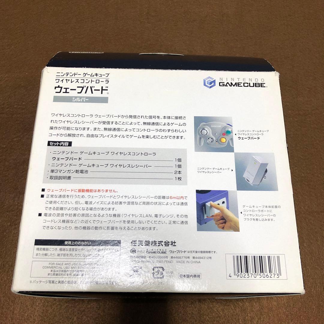 任天堂ゲームキューブワイヤレスコントローラウェーブバード wavebird