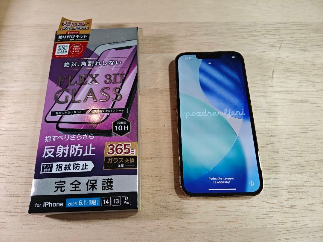 iPhone 13 Pro ゴールド 256GB SIMフリー 本体のみ Amazon | 【整備済み品】 Apple iPhone 13 Pro 256GB ゴールド SIM