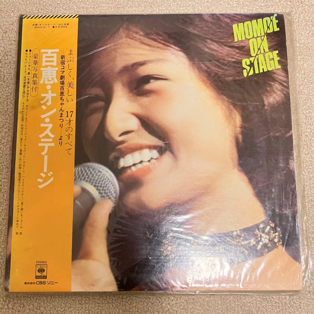 山口百恵 百恵・オン・ステージ 豪華写真集付き 2LP レコード 昭和歌謡