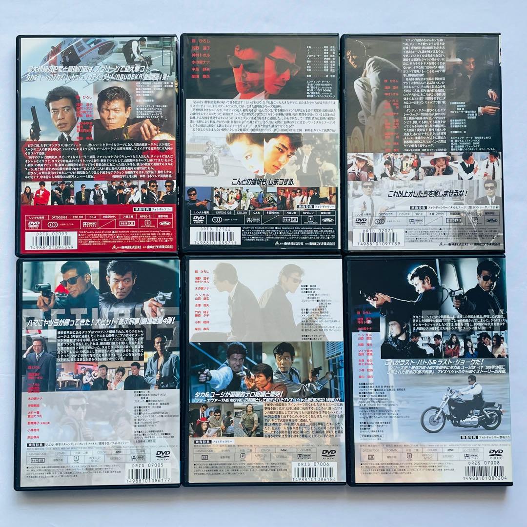 ミント　あぶない刑事&もっとあぶない刑事&劇場版&SP DVD 全26