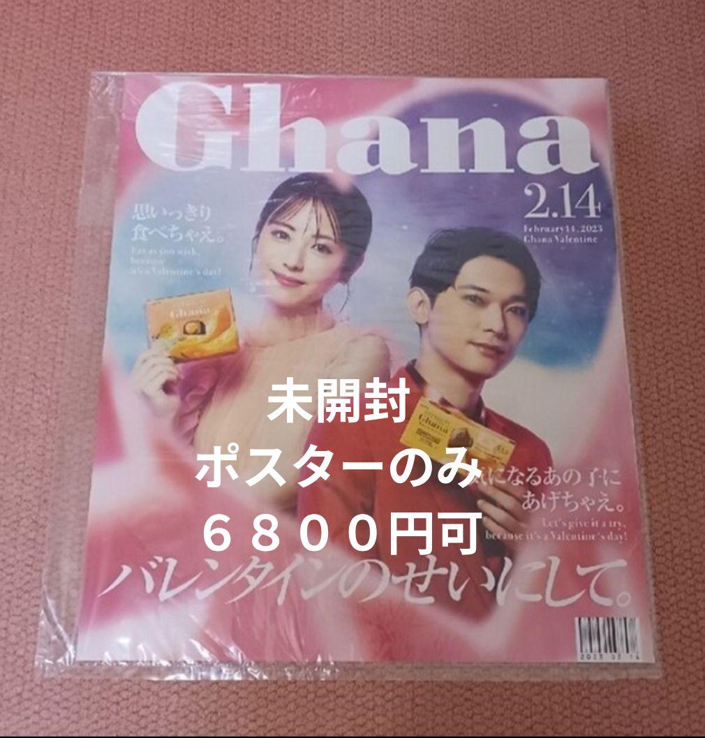 浜辺美波さん 吉沢亮さん ガーナフロア什器×1台セット(本体•ボード