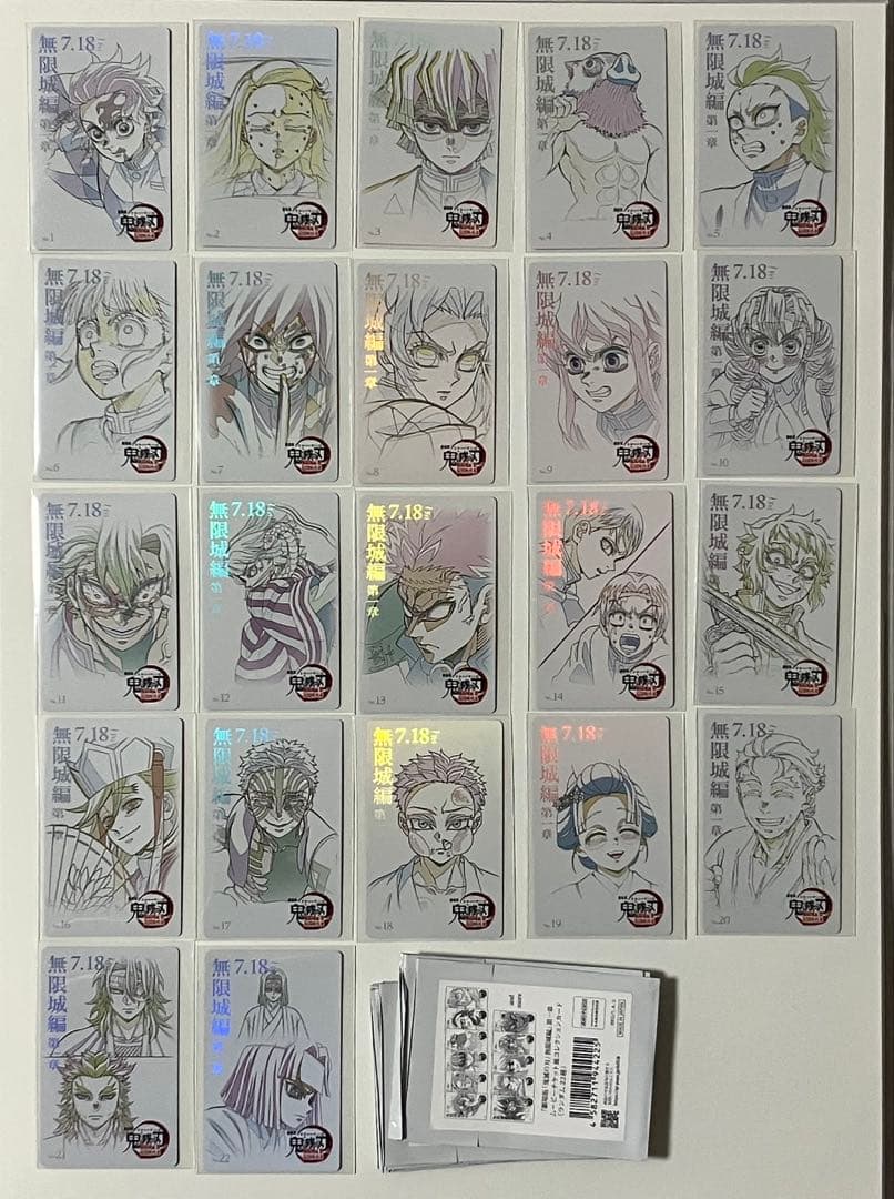 鬼滅の刃 ムービーチケット風 コレクションカード 無限城編 22種